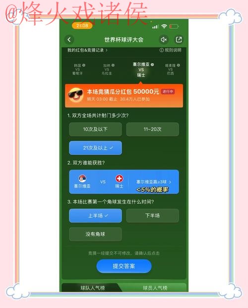 2023世界杯竞猜软件最佳推荐