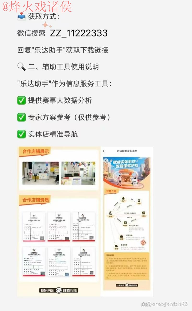 2026世界杯买球开户最新网址攻略