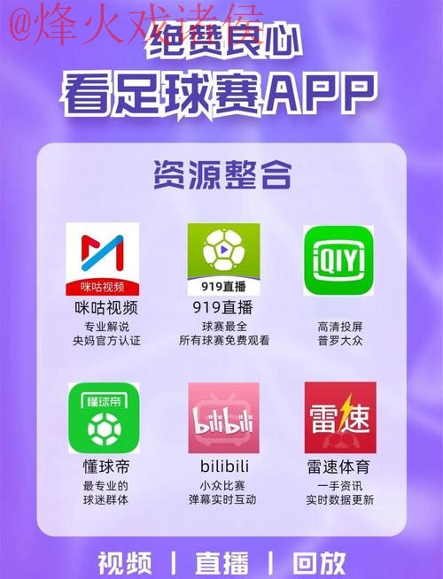 世界杯直播网站哪个最佳