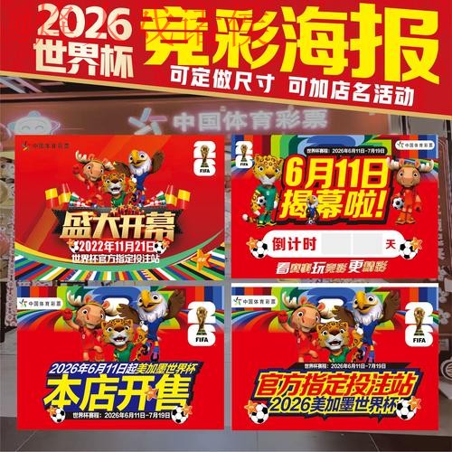 2026世界杯竞猜官网推荐与评测