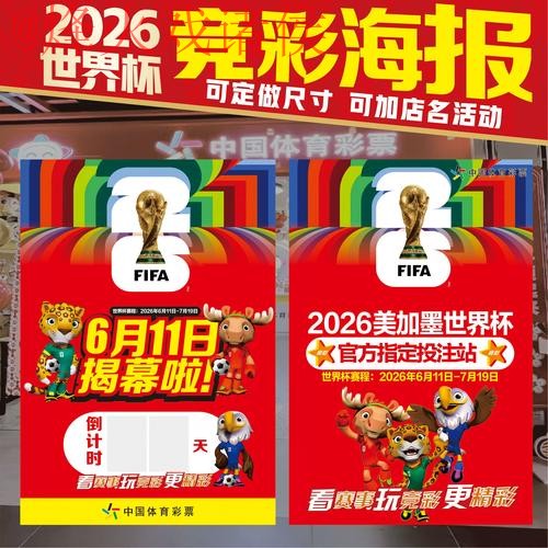 2026世界杯竞猜官网推荐与评测