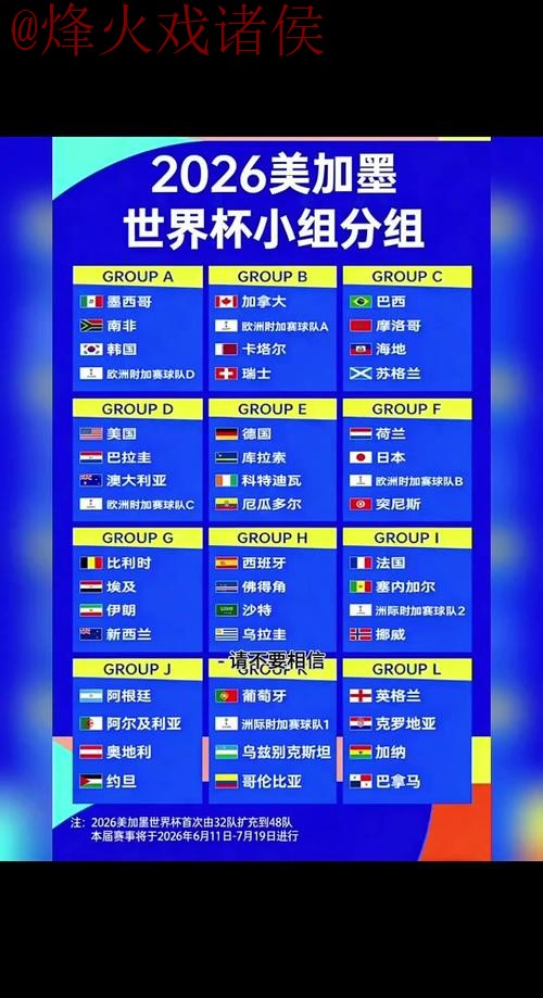 2026世界杯外围官方下载安装指南